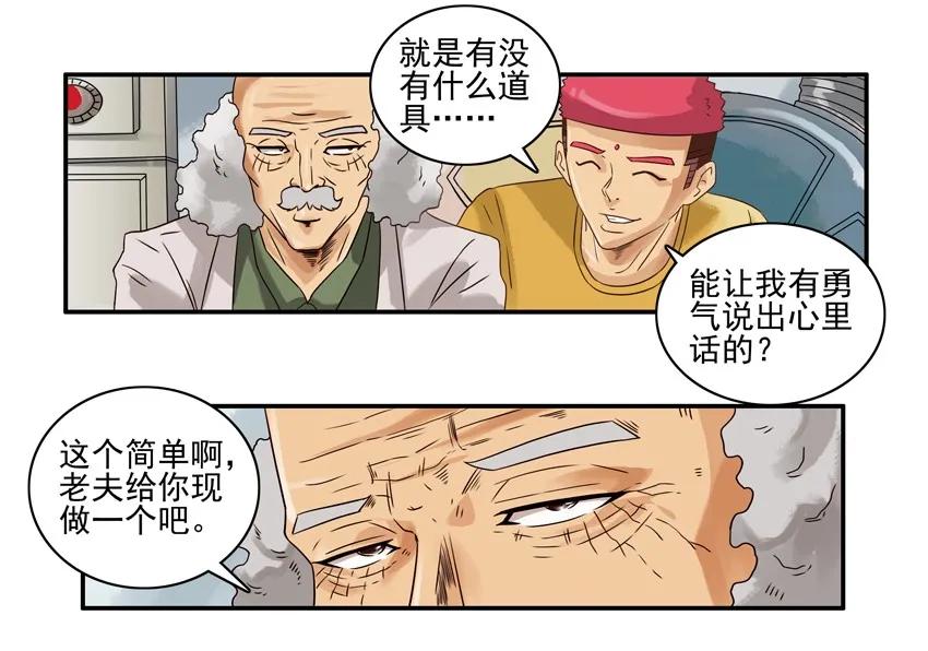 《杀手古德》1077 心里话 第9页