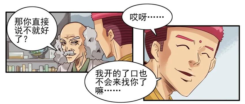 《杀手古德》1077 心里话 第8页