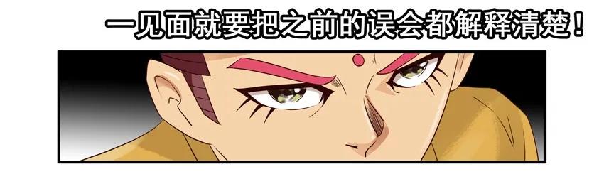 《杀手古德》1077 心里话 第12页