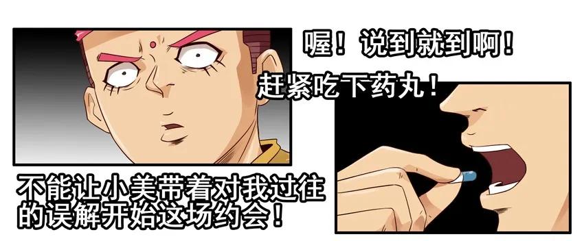 《杀手古德》1077 心里话 第11页