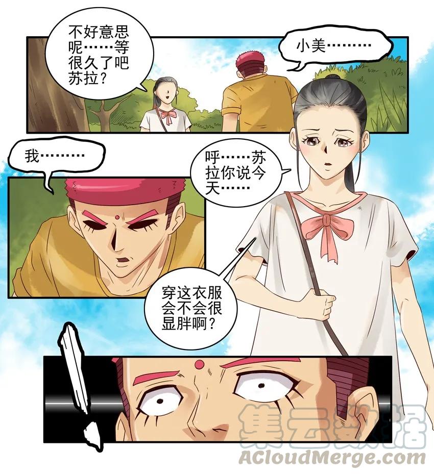 《杀手古德》1077 心里话 第13页