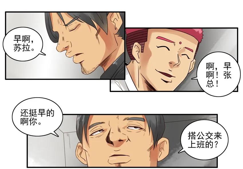 《杀手古德》1078 说辞 第10页