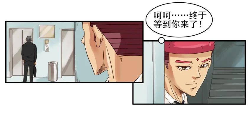 《杀手古德》1078 说辞 第8页