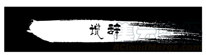 《杀手古德》1078 说辞 第1页