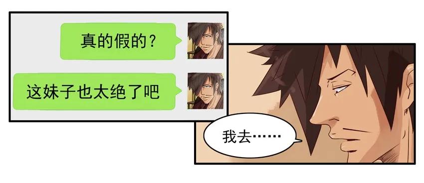 《杀手古德》1080 劝不住+月末通告 第9页