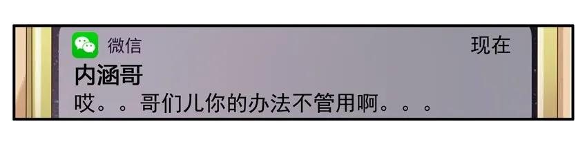 《杀手古德》1080 劝不住+月末通告 第8页