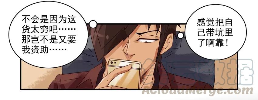 《杀手古德》1080 劝不住+月末通告 第13页