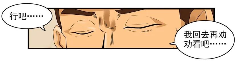 《杀手古德》1080 劝不住+月末通告 第5页