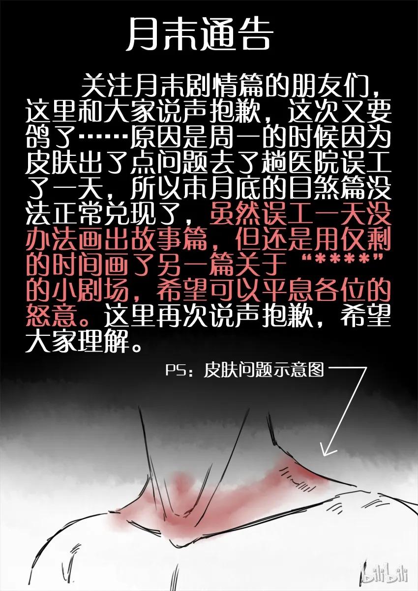 《杀手古德》1080 劝不住+月末通告 第15页