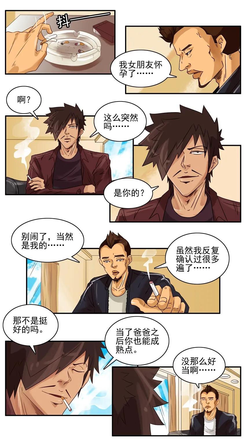 《杀手古德》1080 劝不住+月末通告 第3页