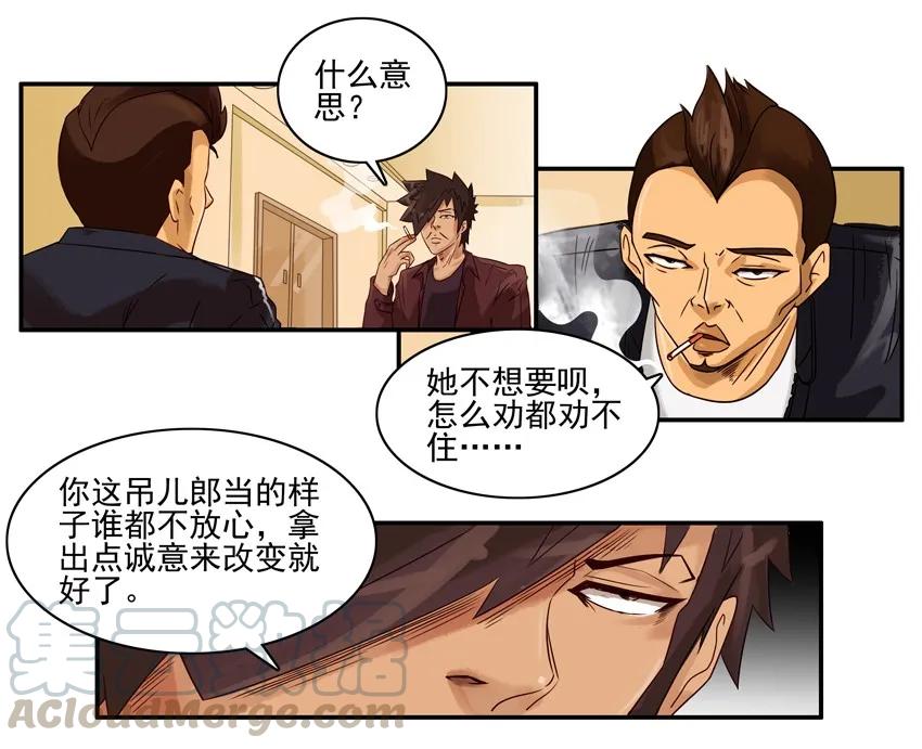 《杀手古德》1080 劝不住+月末通告 第4页