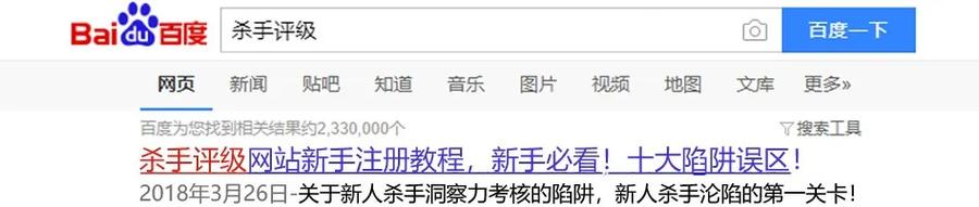 《杀手古德》1081 杀手评级 第15页