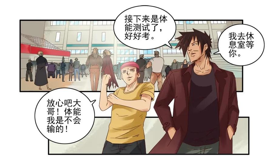 《杀手古德》1081 杀手评级 第18页
