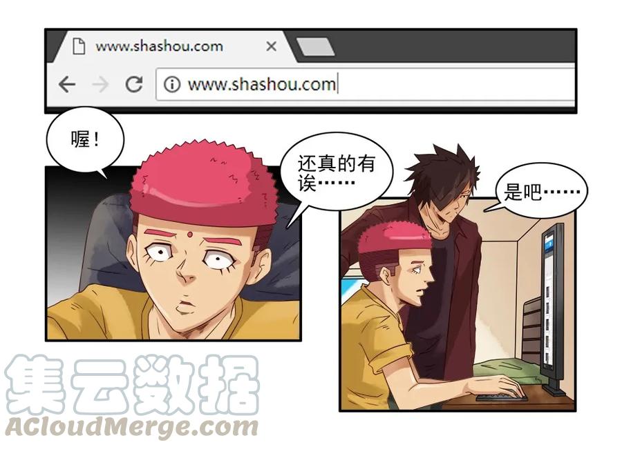 《杀手古德》1081 杀手评级 第4页