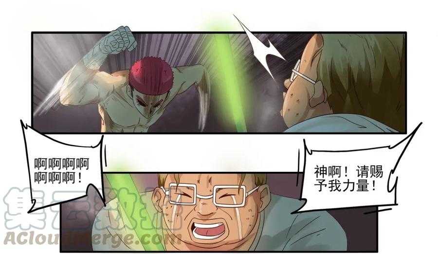《杀手古德》1081 杀手评级 第28页