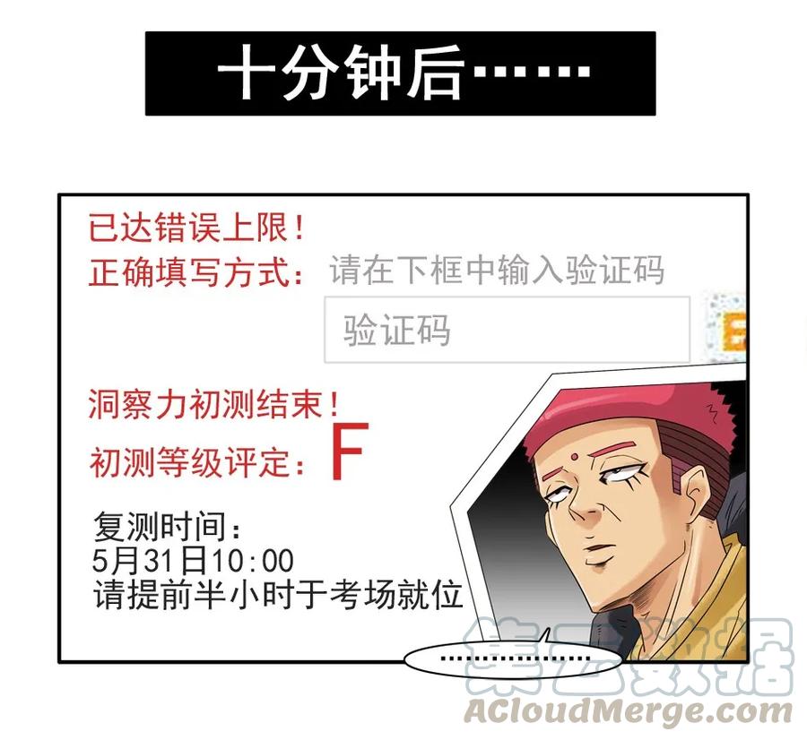 《杀手古德》1081 杀手评级 第10页