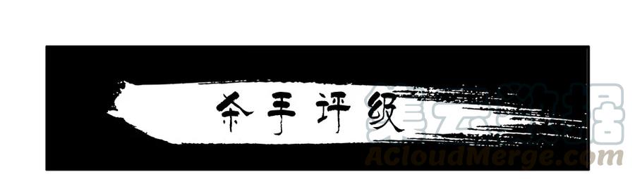 《杀手古德》1081 杀手评级 第1页