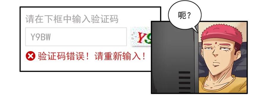《杀手古德》1081 杀手评级 第8页