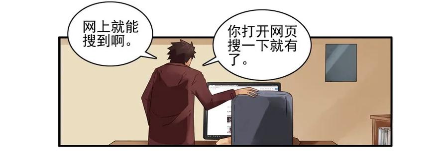 《杀手古德》1081 杀手评级 第3页