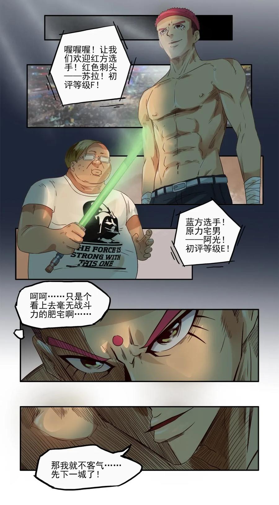 《杀手古德》1081 杀手评级 第27页