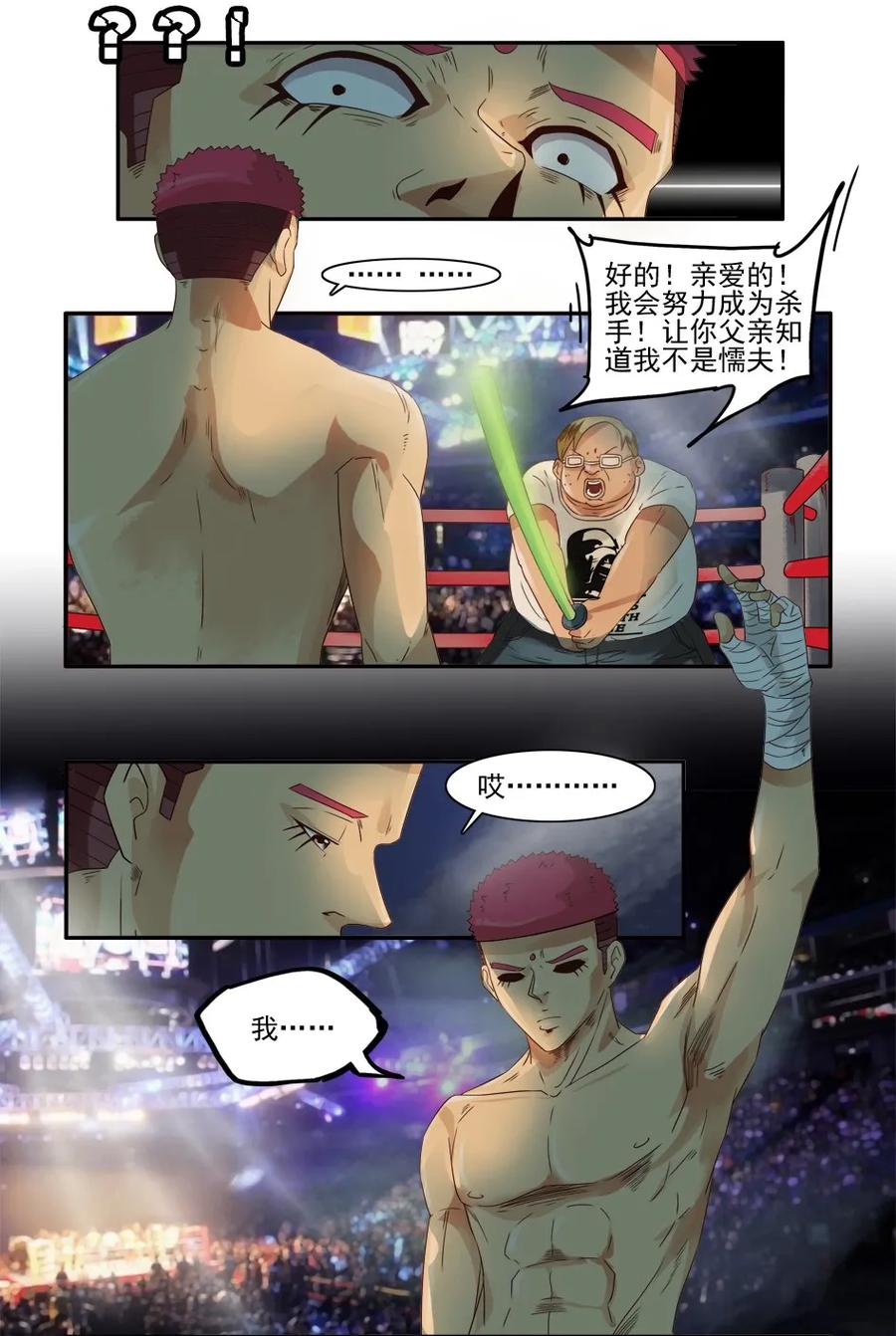 《杀手古德》1081 杀手评级 第30页