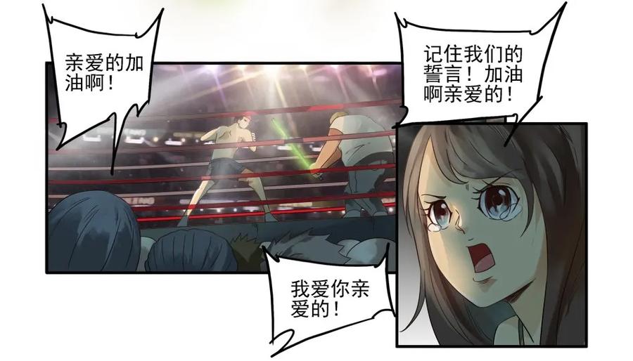 《杀手古德》1081 杀手评级 第29页