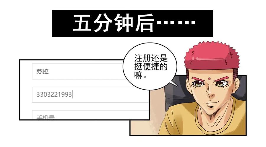 《杀手古德》1081 杀手评级 第6页
