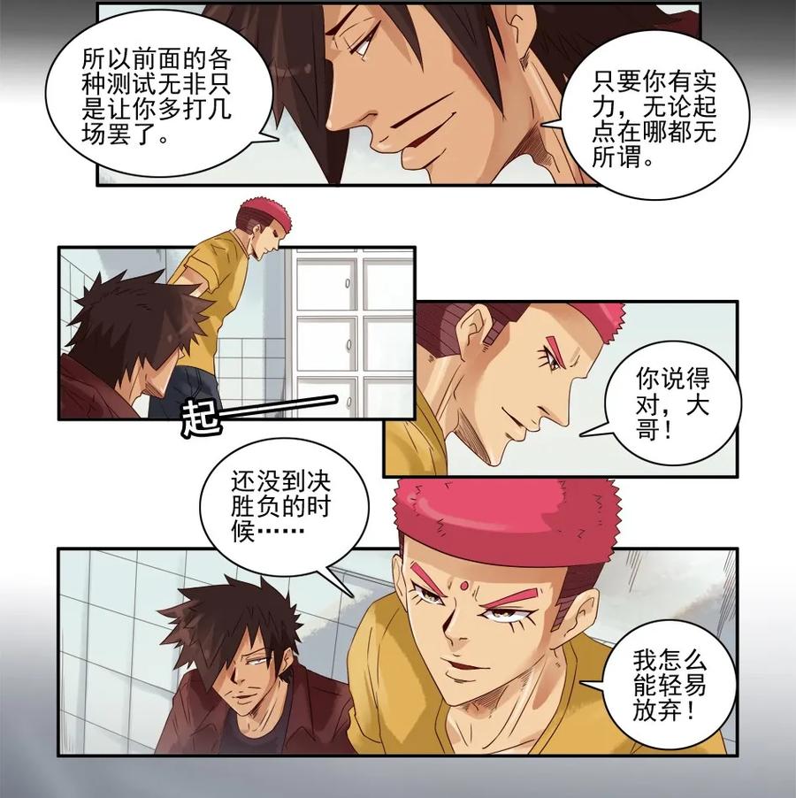 《杀手古德》1081 杀手评级 第26页
