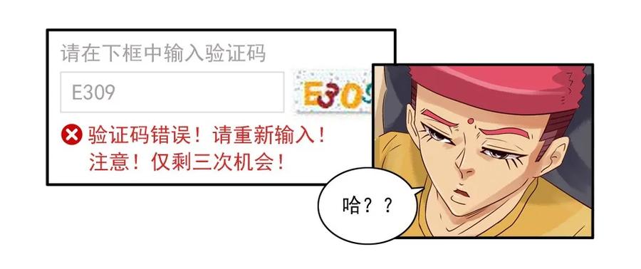 《杀手古德》1081 杀手评级 第9页