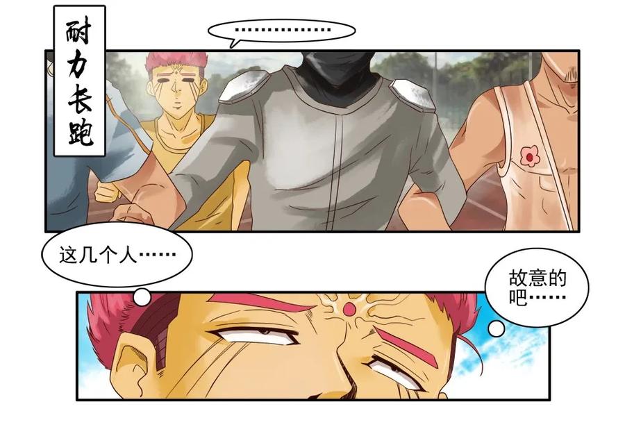 《杀手古德》1081 杀手评级 第21页