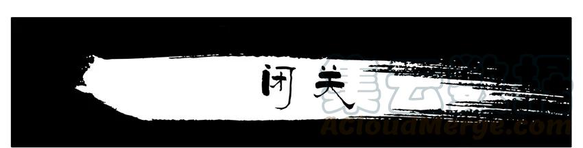《杀手古德》114 闭关 第1页