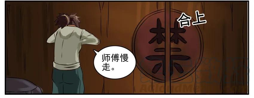 《杀手古德》114 闭关 第3页