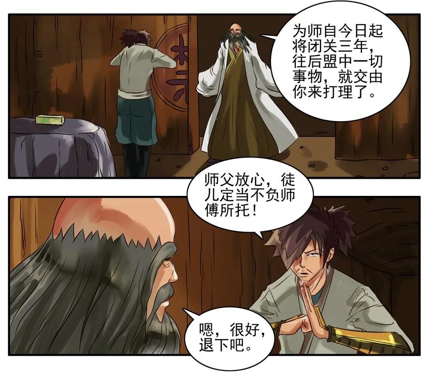 《杀手古德》114 闭关 第2页