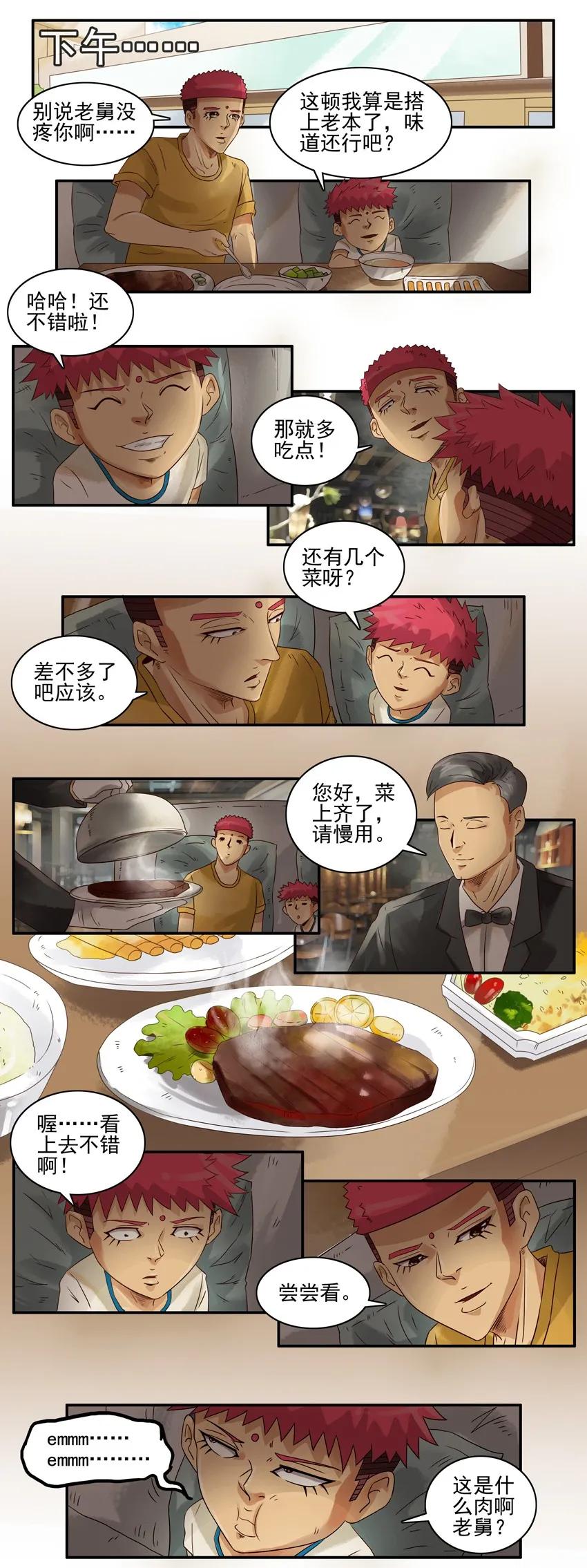 《杀手古德》1082 大餐 第10页
