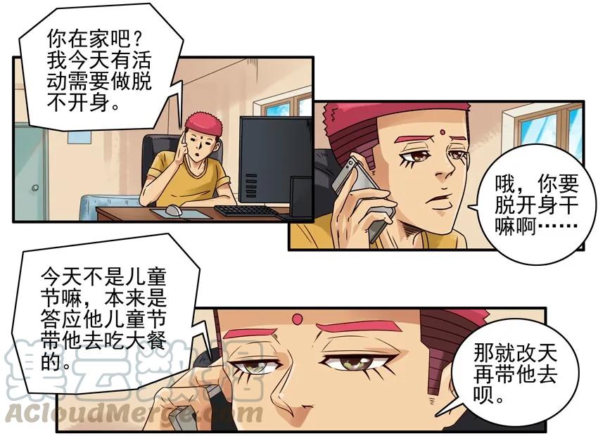《杀手古德》1082 大餐 第5页
