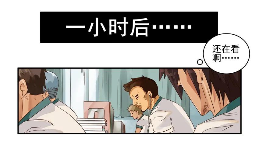《杀手古德》1083 吓唬 第7页