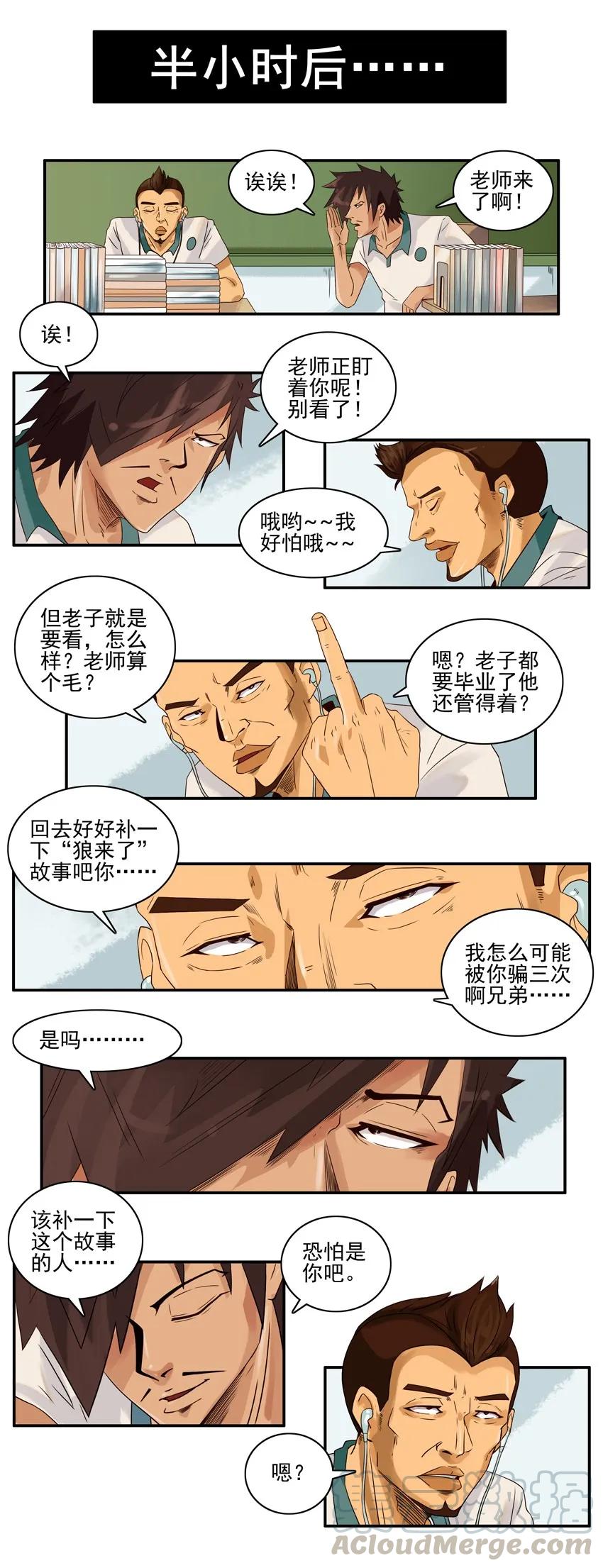 《杀手古德》1083 吓唬 第10页