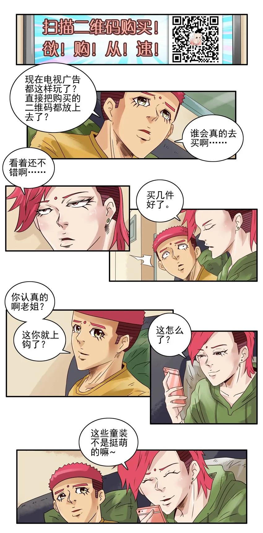 《杀手古德》1084 童装 第6页