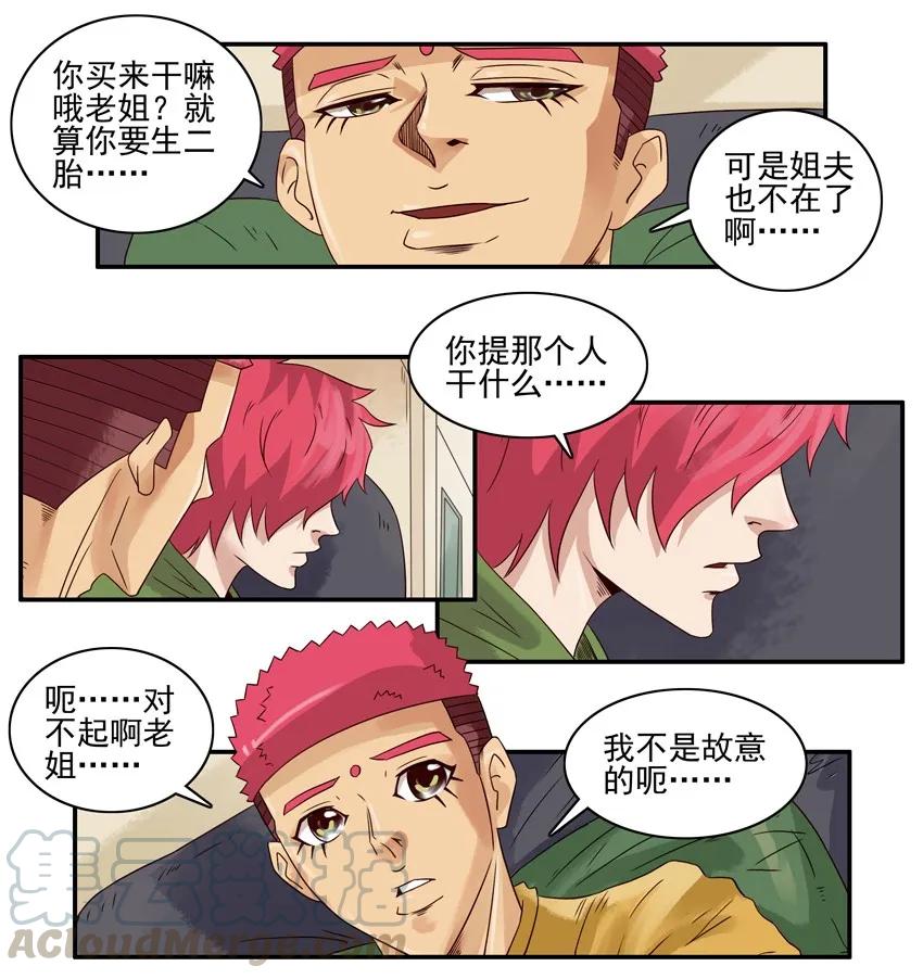 《杀手古德》1084 童装 第7页