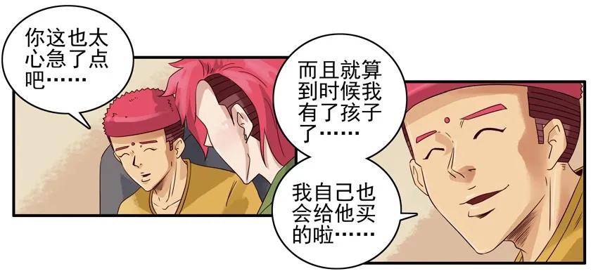 《杀手古德》1084 童装 第10页