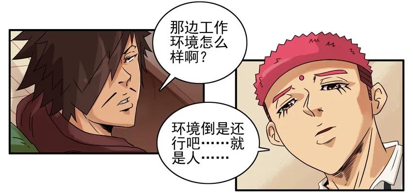 《杀手古德》1086 低俗 第11页