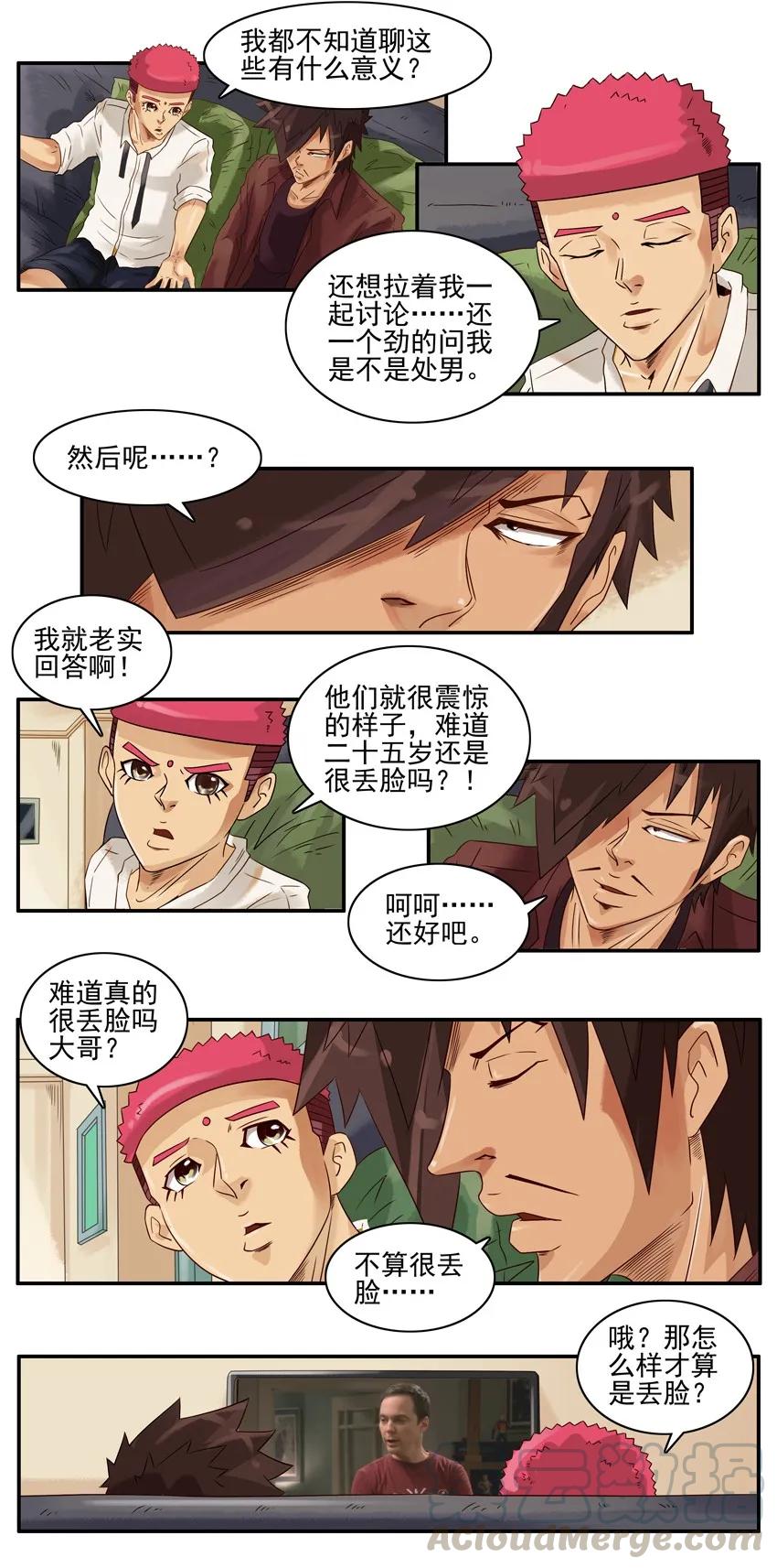 《杀手古德》1086 低俗 第13页