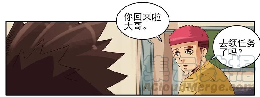 《杀手古德》1086 低俗 第4页