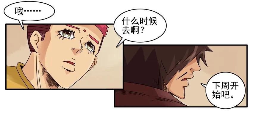《杀手古德》1086 低俗 第8页