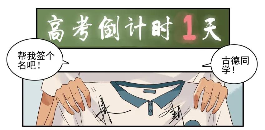 《杀手古德》1087 签名衣 第2页