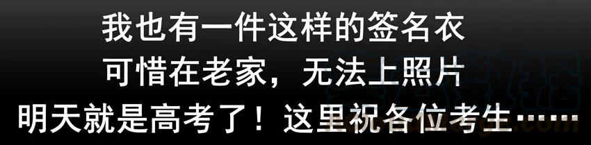 《杀手古德》1087 签名衣 第12页