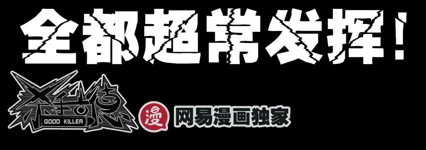 《杀手古德》1087 签名衣 第13页