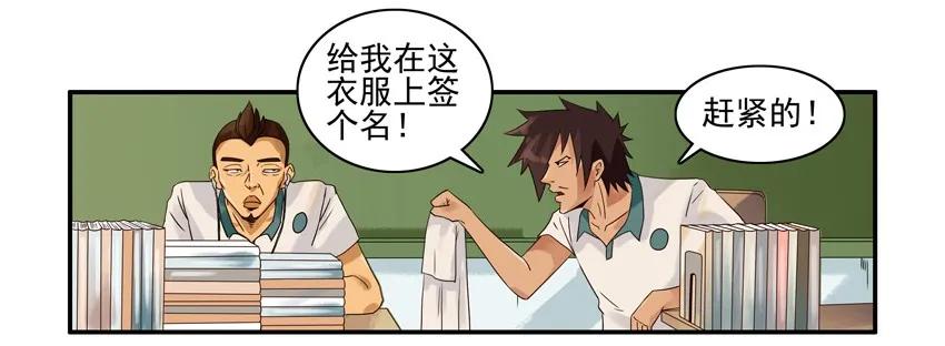 《杀手古德》1087 签名衣 第7页