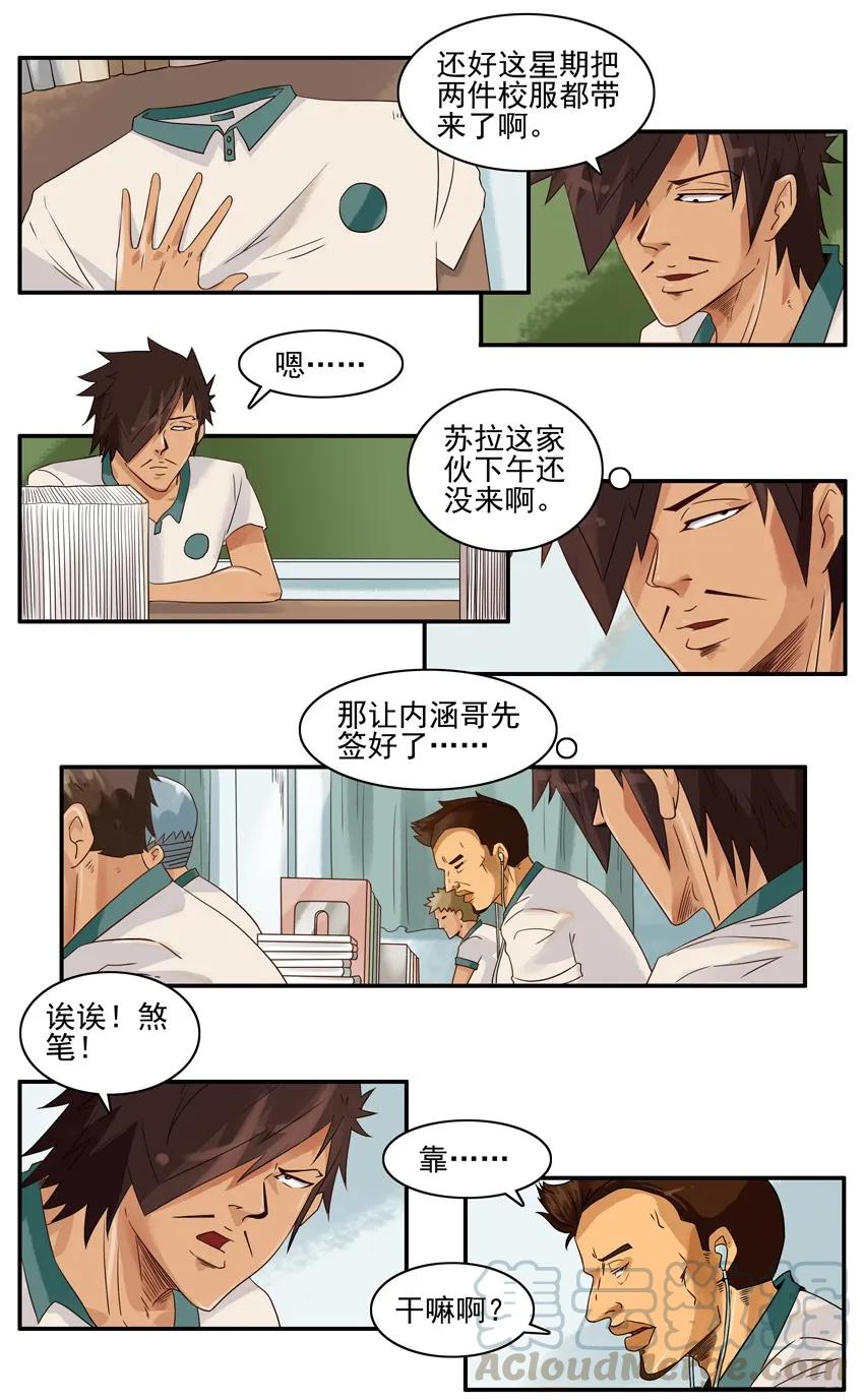 《杀手古德》1087 签名衣 第6页