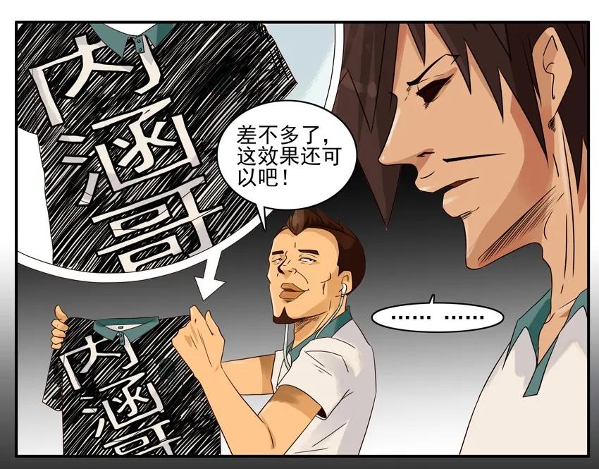 《杀手古德》1087 签名衣 第11页